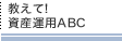 āIY^pABC