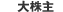 劔