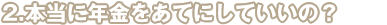 {ɔNĂɂẮH