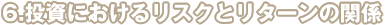 ɂ郊XNƃ^[̊֌W