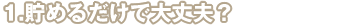 ߂邾ővH