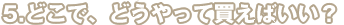 ǂŁAǂĔ΂́H