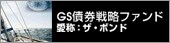 ザ・ボンド