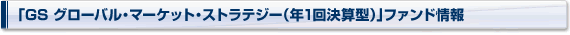 uGS O[oE}[PbgEXgeW[iN1񌈎Z^jvt@h