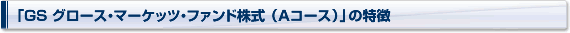 GS O[XE}[PbcEt@hiAR[Xj̓