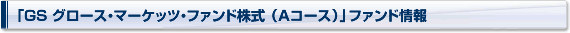 GS O[XE}[PbcEt@hiAR[Xj
