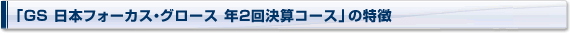 uGS {tH[JXEO[X N2񌈎ZR[Xv̓