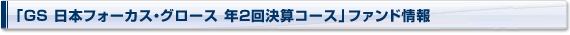uGS {tH[JXEO[X N2񌈎ZR[Xvt@h