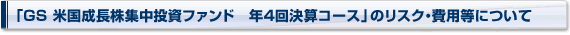 uGS čWt@h@N4񌈎ZR[XṽXNEpɂ