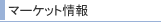 �}�[�P�b�g���
