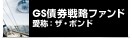 GS rbOf[^EXgeW[